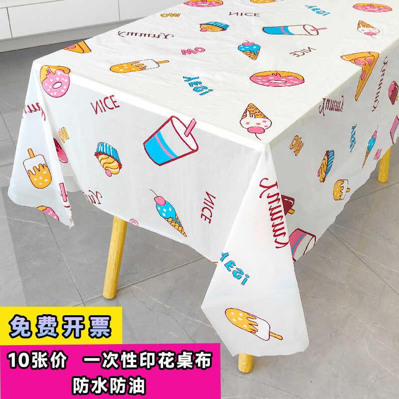 ins一次性餐桌布长方形幼儿园自助餐桌布小清新学校课桌台布防油