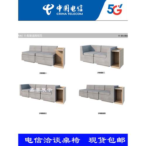 电信沙发谈判桌椅商务验收桌椅客户办公室五星转椅组合体验桌椅