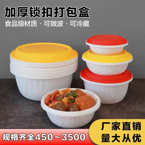 圆形打包盒防盗扣一次性餐盒锁扣外送厚汤面 面碗米线 线快餐便当