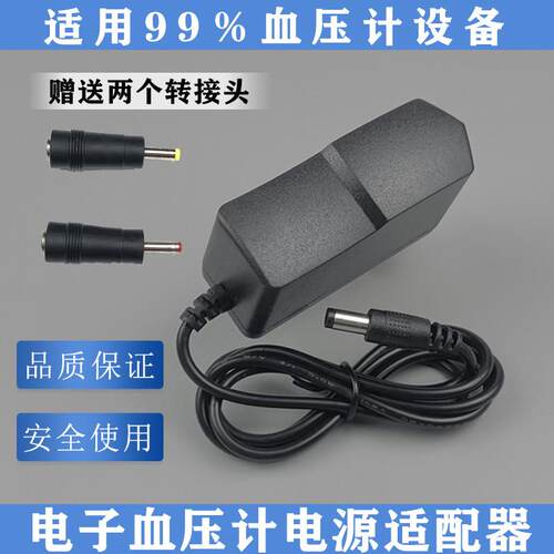 适用 鱼跃YE670D 610A 660D 660B电子血压计测量电源线充电器线 2