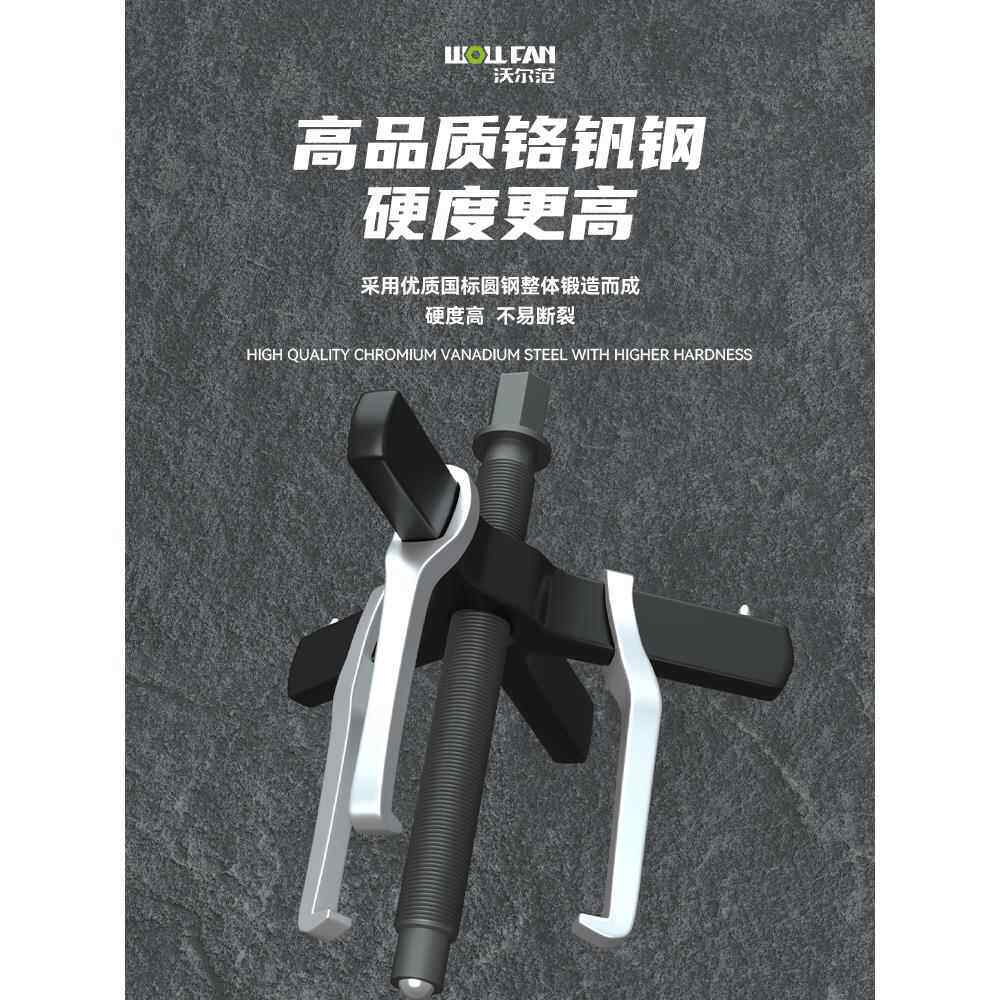 专业级三爪拉三马轴抓专业款锻承拆卸工具两拉码拔轮器多功能小型