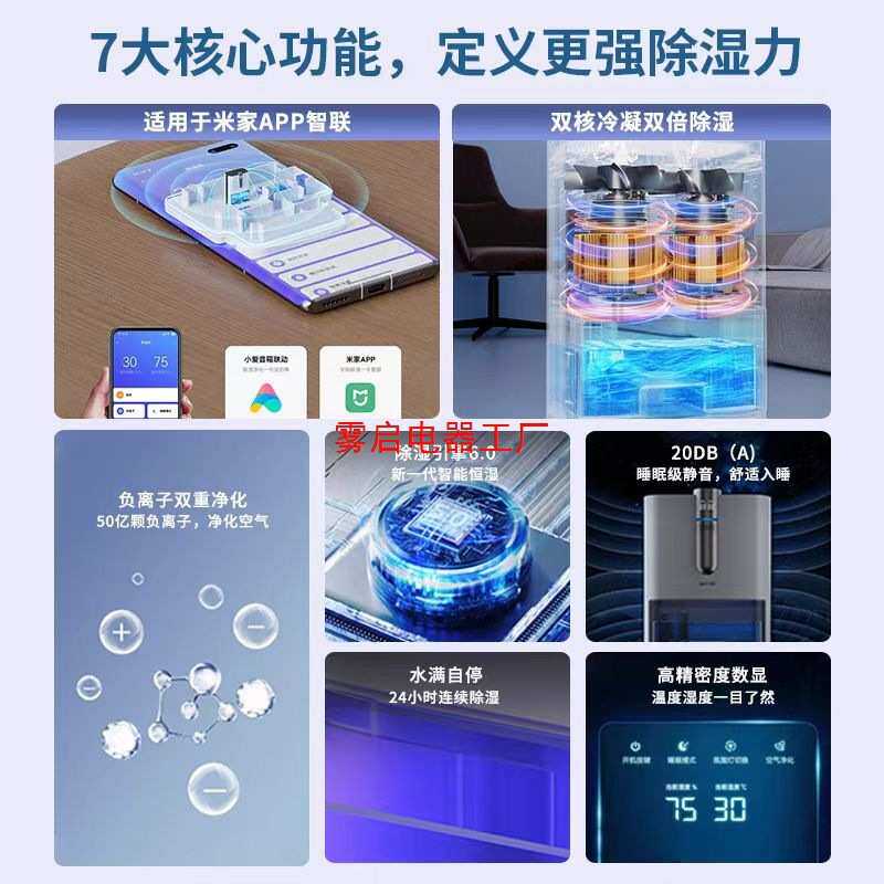 2025新款宜品除湿机家用吸湿室内静音抽湿回南天空气净化器一体机