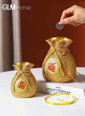 新中式创意钱袋存钱罐摆件家居客厅酒柜储蓄罐装饰品乔迁开业礼品