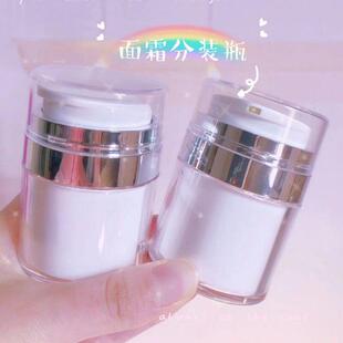 面霜分装瓶按压式真空化妆品乳液粉底液护肤品空瓶旅行便携小样盒