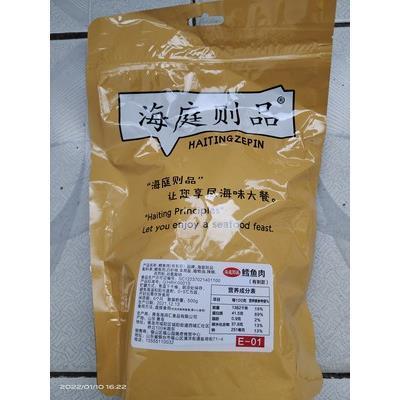 新货海庭则品烤鱼片原味500g带刺鳕鱼肉即食风味海鲜干货山东特产
