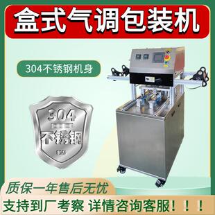 鸭货封口封盒机 机卤味海鲜真空小型锁鲜充气盒式 盒式 气调包装