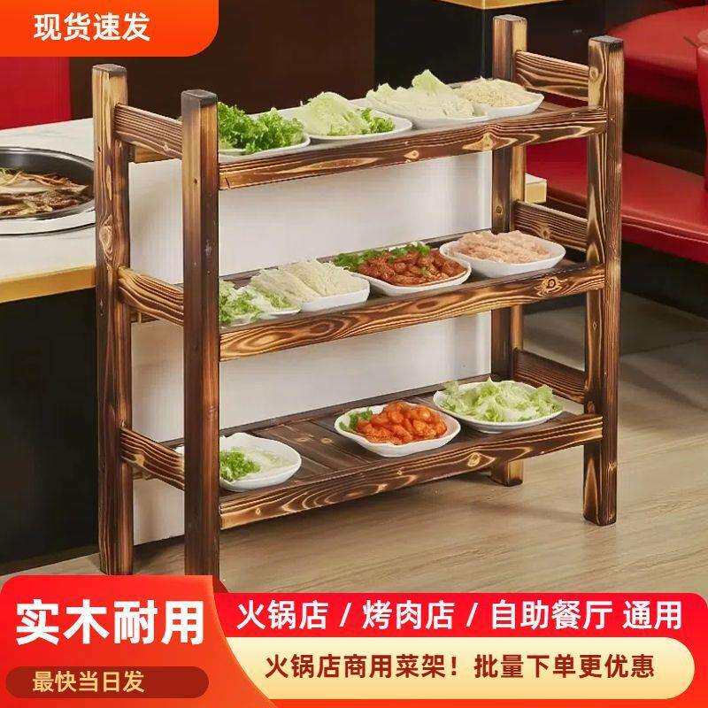 实木多层菜架火锅店2件起批碳化木餐饮采购配菜架厨房置物架