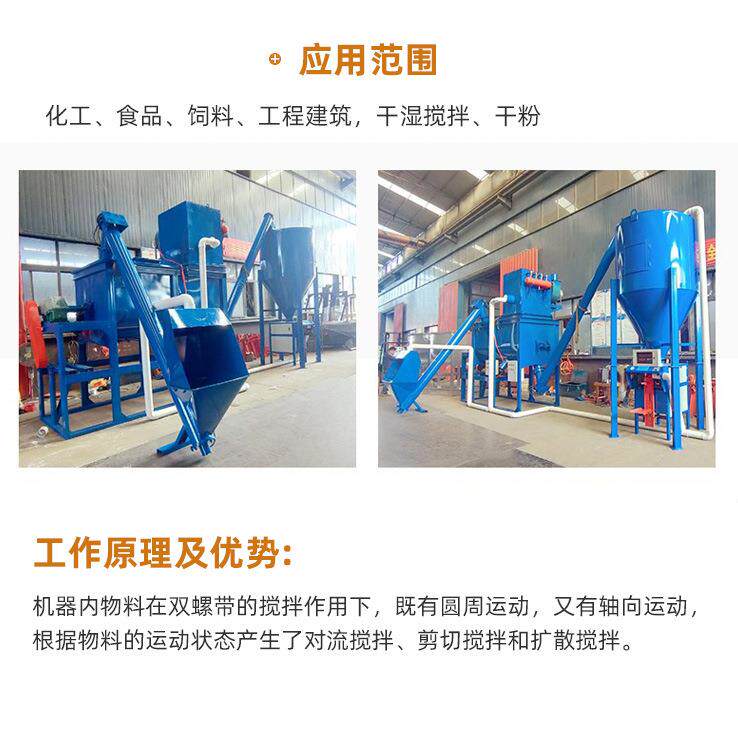 浆卧式双轴线搅拌厂家干粉砂连体VBW生产高机效节能