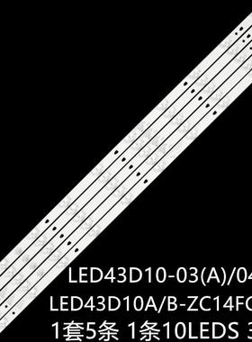 适LT-43M650 LE43U6500U 43DF49-T2 43UK30G灯条LED43D10-03(A)