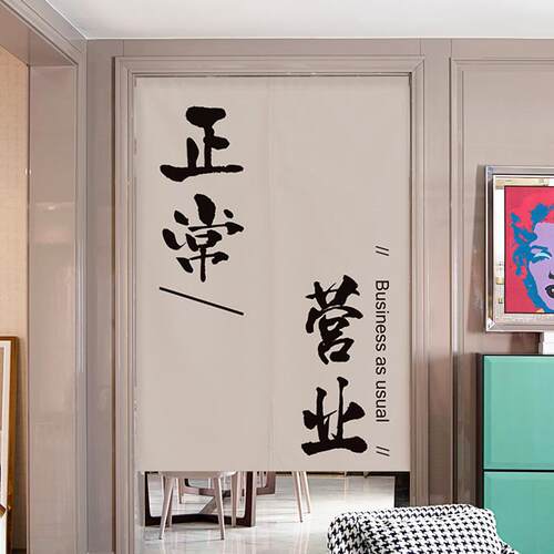 新款直销餐厅厨房布艺门帘隔断帘家用卧室遮挡布帘子卫生间厕所免