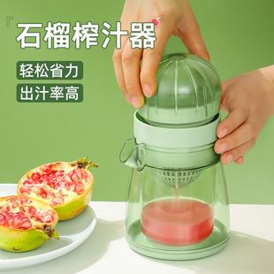 石榴榨汁器橙子手动榨汁机小型可携式手压柠檬水果挤橙汁压榨神器