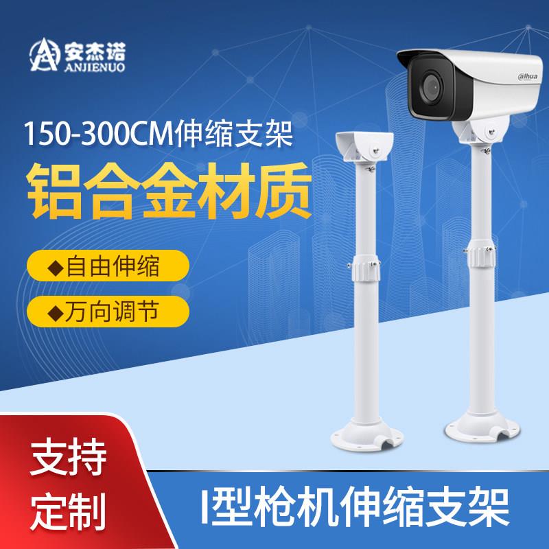 监控支架摄像头支架室外吊杆加粗铝合金伸缩杆加长杆万向鸭嘴支架