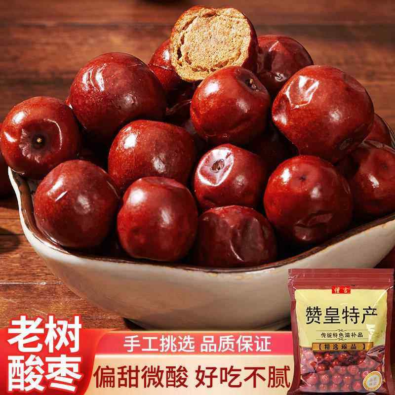 野生大酸枣酸枣粒新鲜酸枣太行山酸枣含酸枣仁酸枣面 面粉酸枣果5,零食/坚果/特产,枣类制品,淘宝优惠券,粉丝福利购,淘宝优惠卷