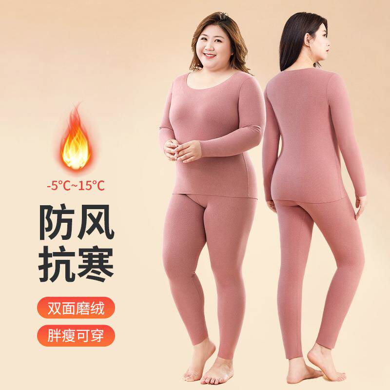 胖妹妹保暖内衣女士打底大码200斤加肥加绒秋衣秋裤套装秋冬季