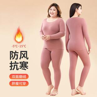 胖妹妹保暖内衣女士打底大码200斤加肥加绒秋衣秋裤套装秋冬季