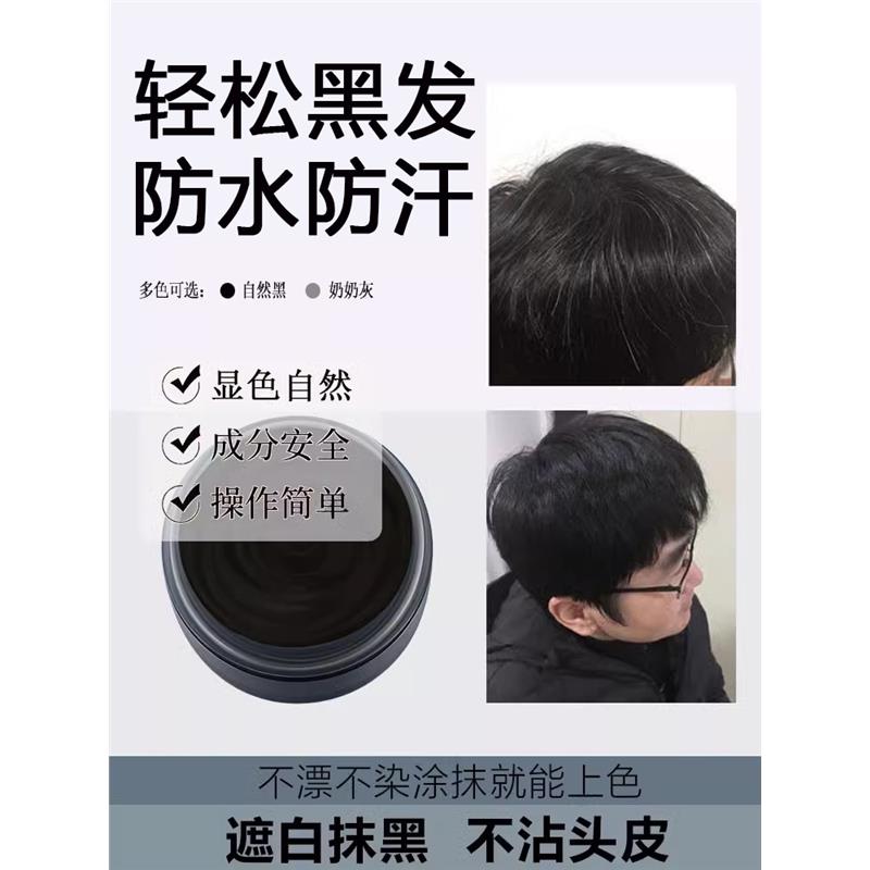 奶奶灰哑光发泥男士持久定型一次性染色发蜡清香自然蓬松头发造型