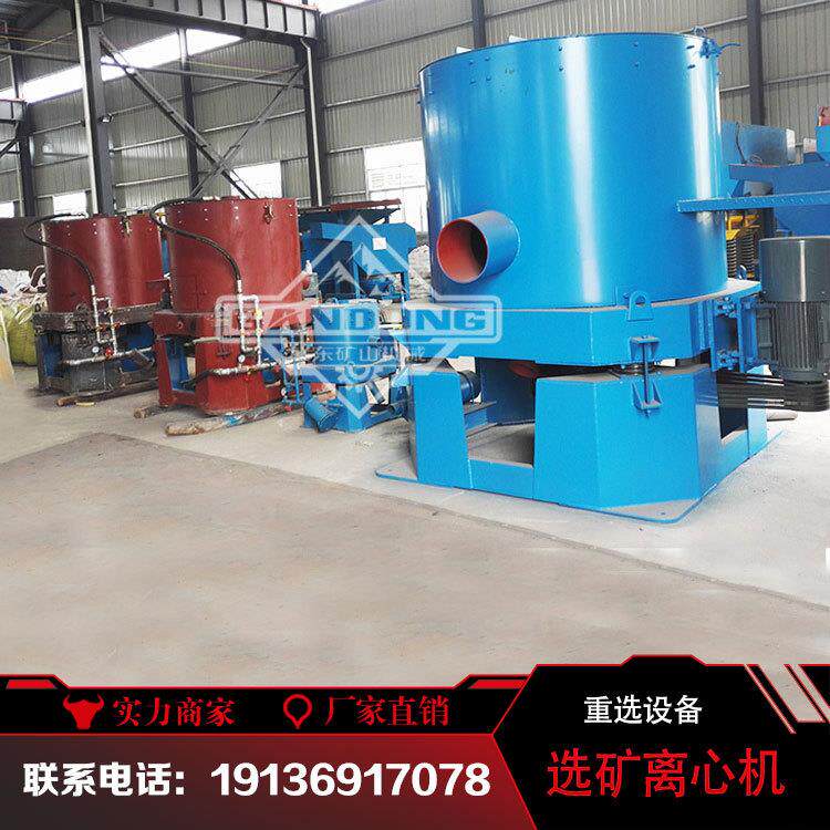 STL30 60 80沙金分选机 水套式立式富集机 间歇白钨选矿离心机