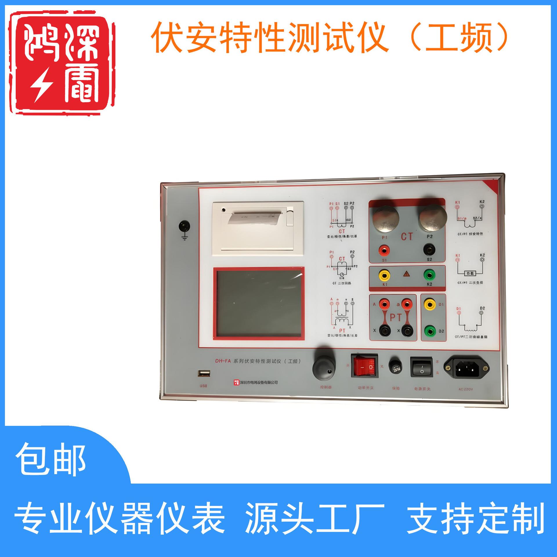 伏安特性测试仪(工频)励磁特性变比极性相位交流耐压二次绕组测试