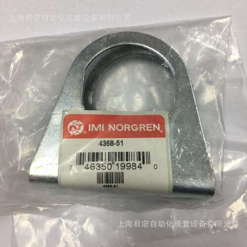 颈式安装支架 4368-51 IMI NORGREN 诺冠 安装支架
