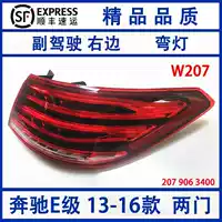 E-класс 14-16 моделей, правый угла, две двери, тонкая, сборка фар, 1 часть