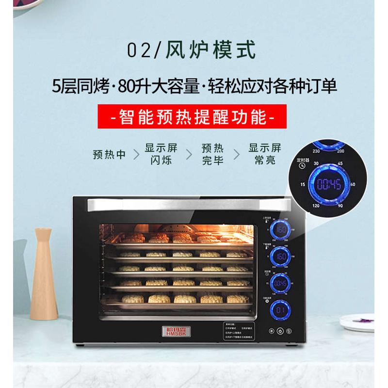 哈玛森J80风炉烤箱商用家用大容量二合一平炉私房烘焙蛋糕电烤箱