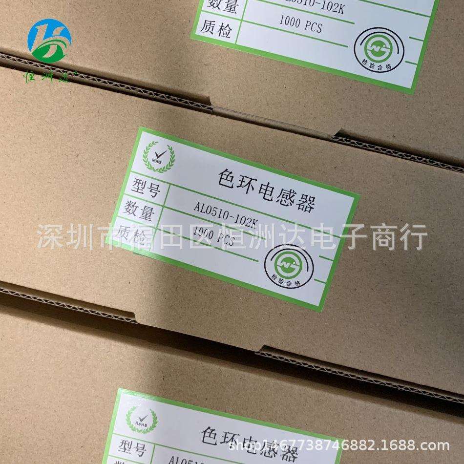 直插件色环电感AL0510-102K 色码电感1W 1MH 5*10mm AL0510-102K