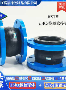 接头法兰橡胶软耐松江高压公斤25kg上海式5mpa2橡胶.承压软连接