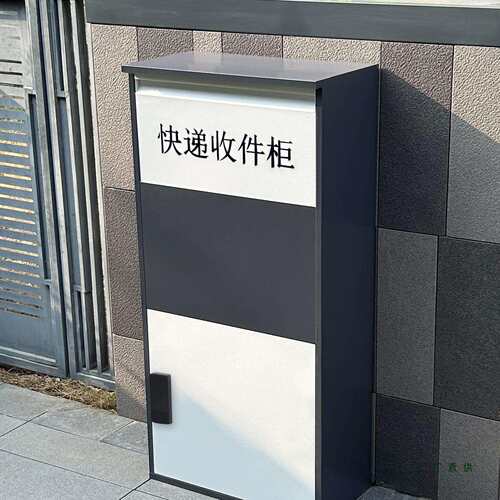 家用门口快递柜室递外防柜盗投柜985便捷收件别墅放件取件箱自提