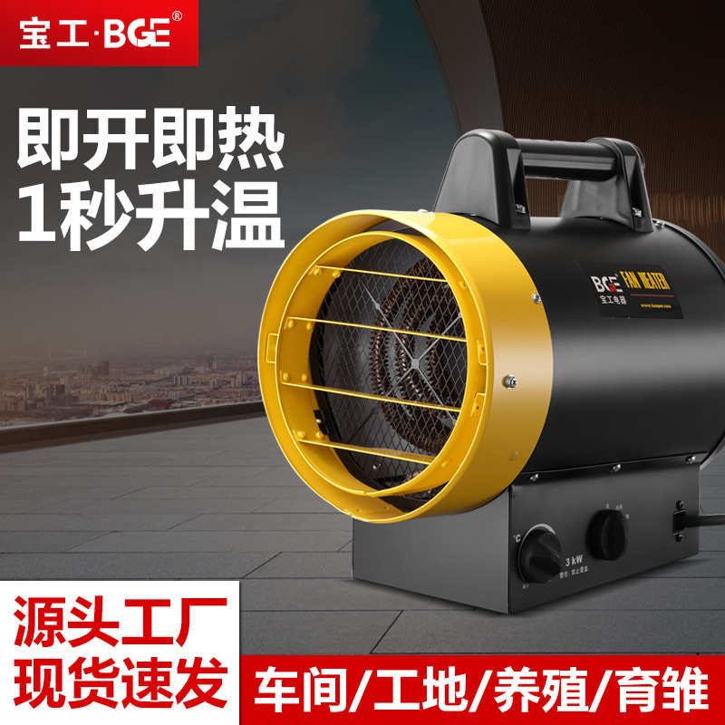 取暖器育雏大棚养殖工业升暖风机工大功率风机商用取暖工地宝温热