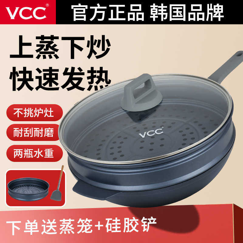 韩式家用气垫不粘锅炒锅加厚少油烟通用平底炒菜锅礼品锅具带蒸笼