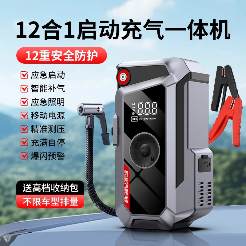汽车应急启动电源充气泵一体机12v车载紧急搭电宝车辆用打火神器