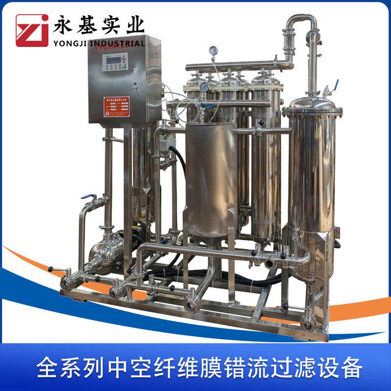全自动高效液体错流膜过滤机黄酒米酒料酒超滤反冲洗不锈钢自清洗