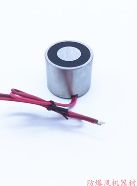 失电型电磁铁P35/29K 磁力30KG 断电有磁通电消磁 12V24V永磁吸盘