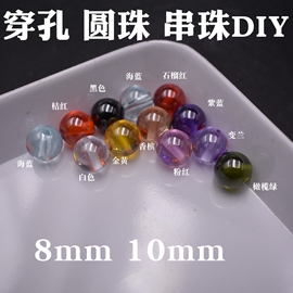 8mm10mm石榴红穿孔珠锆石圆珠手链DIY散珠手串配珠配件彩色锆石珠