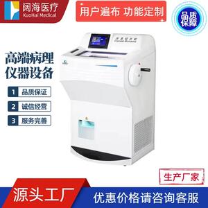 病理科实验室低恒温全自动生物组织冷冻切片机源头设备厂家