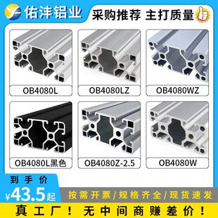 工业铝挤型材料欧标4080 40120 40160流水线 线工作台支架40200踏