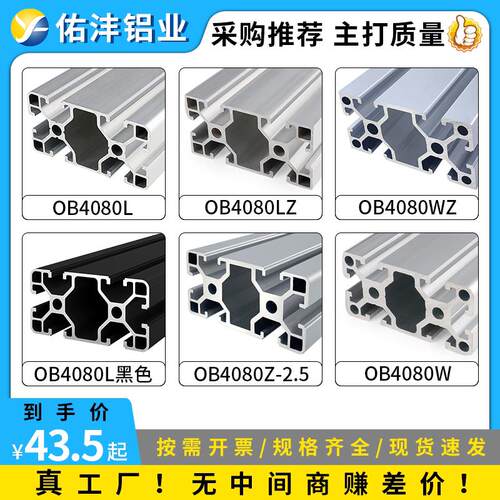 工业铝挤型材料欧标4080 40120 40160流水线工作台支架40200踏板
