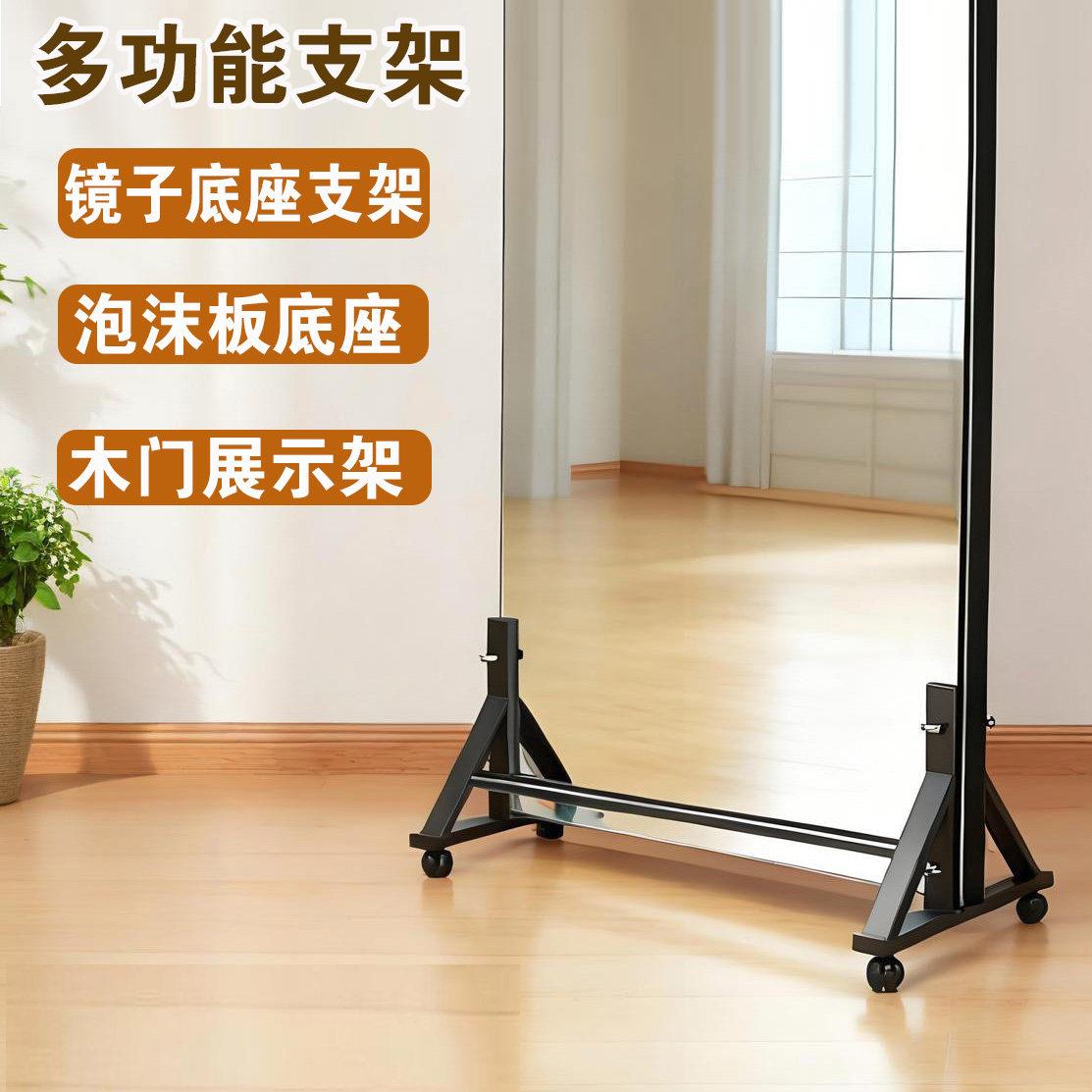 全身镜子全身镜收纳底座摄影泡沫板底座固定支架屏风支架可移动