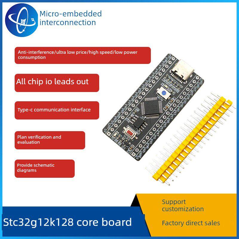 Stc32G12K128核心板8051单片机学习开发板小系统USB下载刻录图片