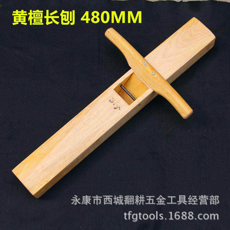 木工长刨 480MM 加长木刨子手工刨平刨木工木匠工具