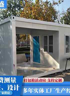 厂家住人集装箱式花园工具房岗亭保安亭移动门禁门卫房活动板房