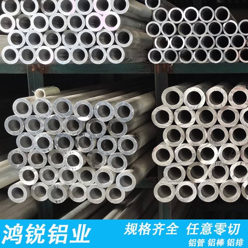 6061/6063铝管铝棒 铝合金圆管 空心管 精抽管厚薄壁铝管精密切割
