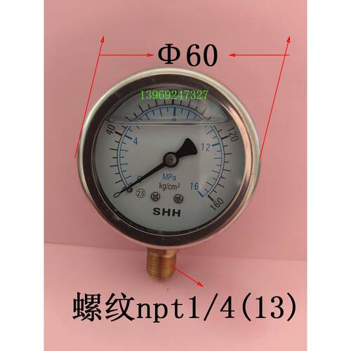 Yn60SHH16mpa160公斤耐震压力表英制螺纹npt1/4压力表