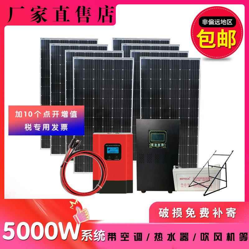 热销太阳能光伏发电系统1000w家用220v户外山区照明小系统3000w