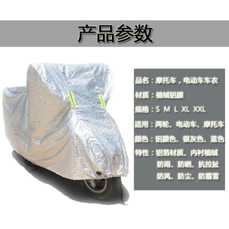 金箭电动车踏板电瓶车防雨防晒防水苫布雨布篷布盖车布蒙罩车套衣,摩托车/装备/配件,摩托车车衣/车罩,淘宝优惠券,粉丝福利购,淘宝优惠卷