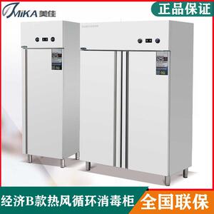 美佳不锈钢消毒柜商用立式双门经济B款热风循环食堂餐具消毒碗柜