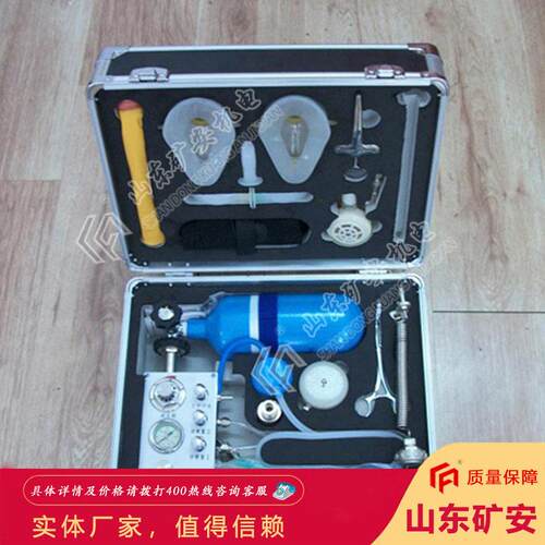 工厂供应矿用便携式自动苏生器 使用广泛矿用便携式自动苏生器