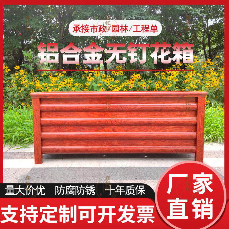 升级款铝合金花箱无钉高档款种花种菜箱别墅露台花盆街道护栏花槽
