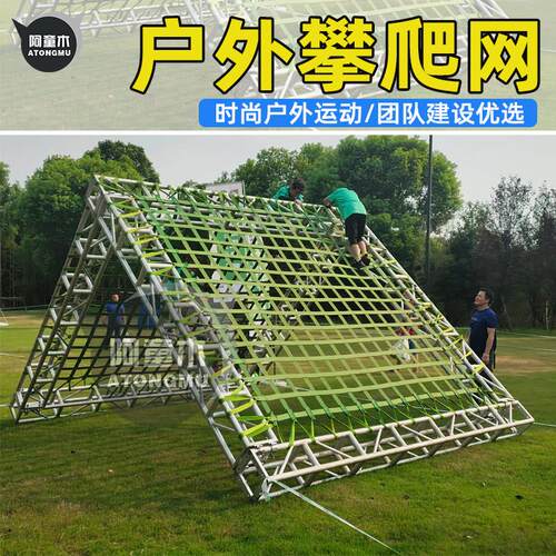 2户外儿童攀爬网20cm聚酯纤维踩网拓展训练网扁带安全网6*8米厂家