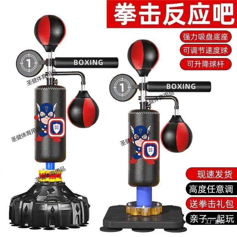 拳击沙袋家用儿童成人立式反应靶专业散打不倒翁沙袋拳击训练器材